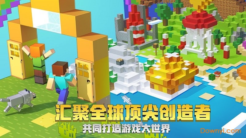 我的世界村庄内购修改版 游戏截图